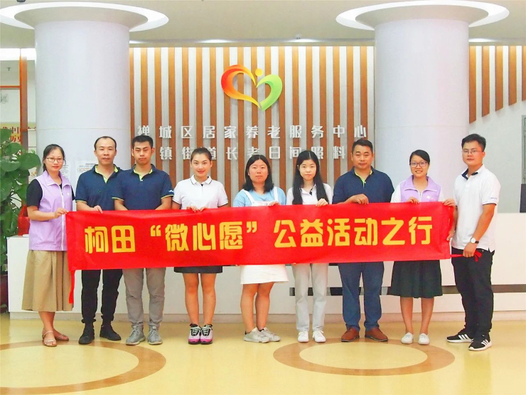 溫暖石灣丨社企聯(lián)手點亮“微心愿”，為長者圓夢！