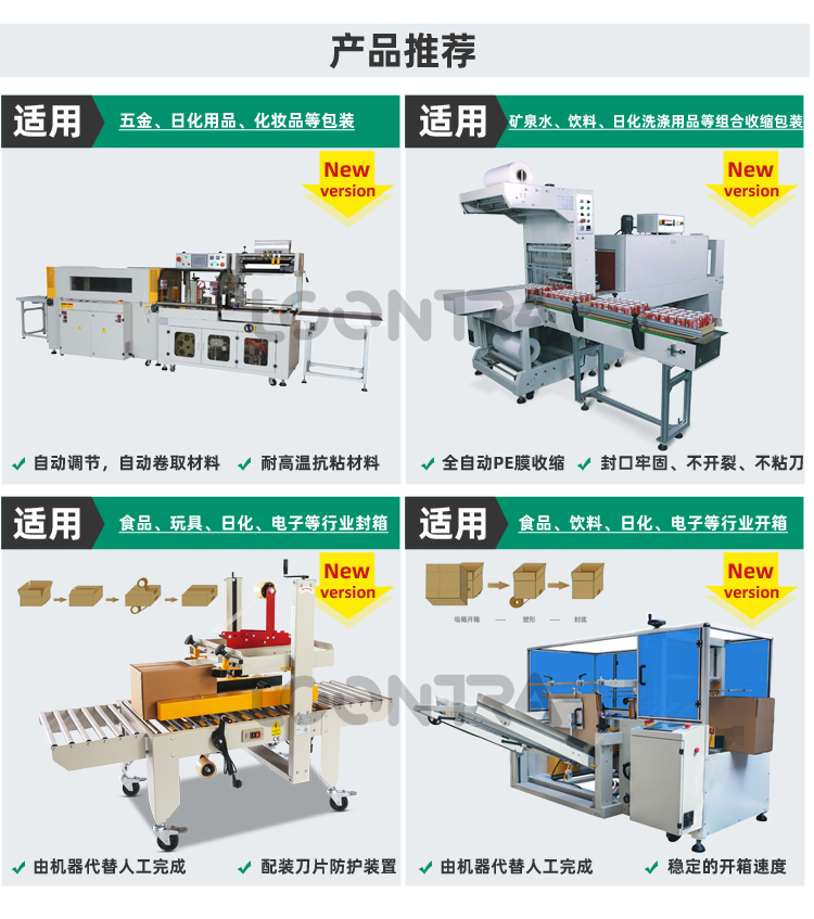 ZV-823A全自動單側(cè)面貼標(biāo)機_03