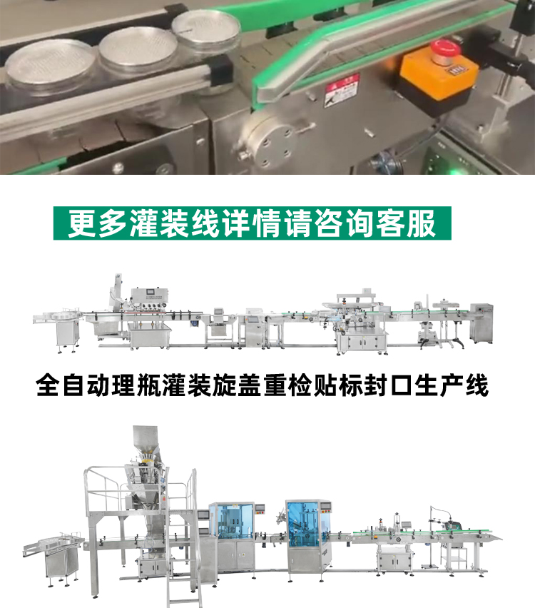 全自動理瓶旋蓋重檢貼標(biāo)鋁箔封口打碼生產(chǎn)線_06
