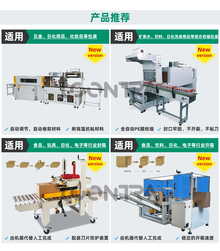 全自動(dòng)理蓋機(jī)、旋蓋機(jī)_08