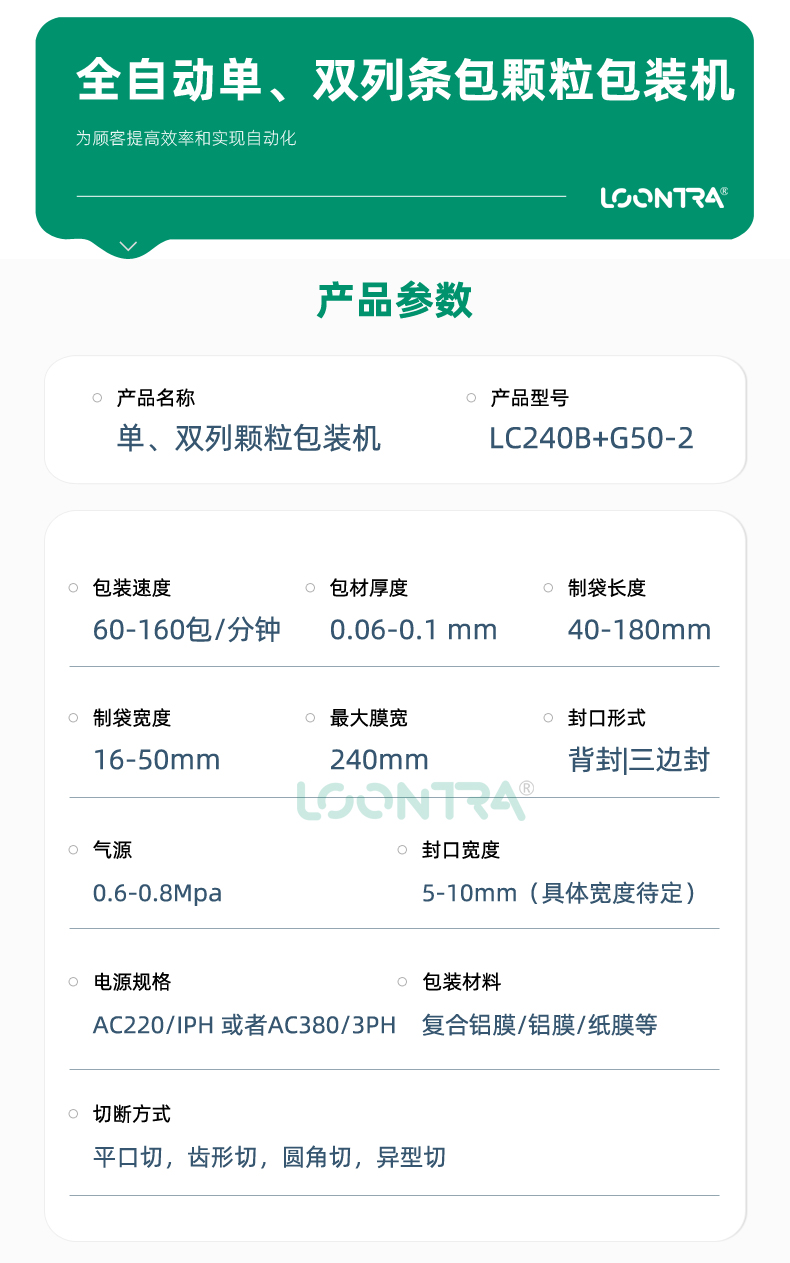單、雙列背封-顆粒_08