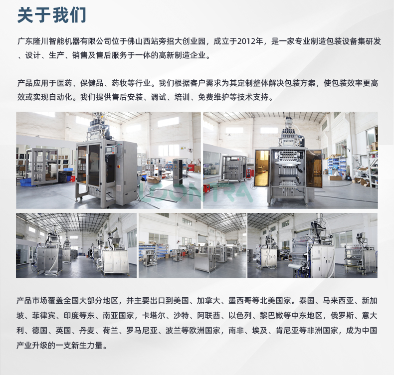 單、雙列四邊封-粉劑_16