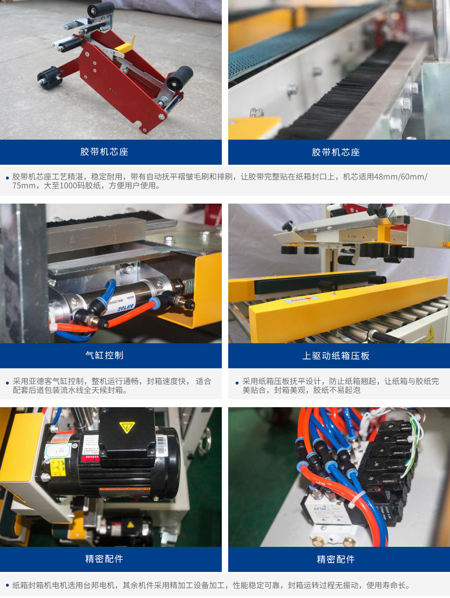 自動一字封箱機配套自動四角邊封箱機 GPA-50+GPG-50